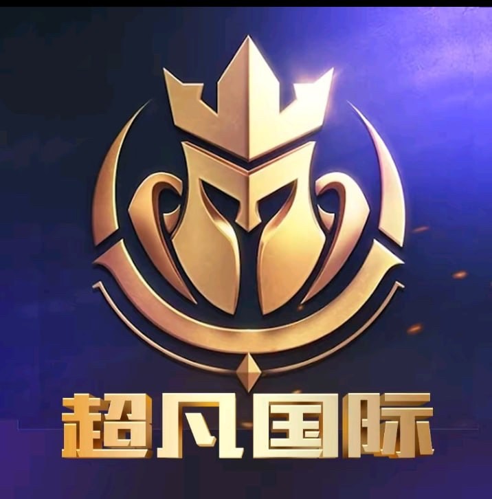 超凡国际